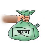 नेपालको सार्वजनिक ऋण करिब ३० खर्ब नजिक, १० महिनामै उल्लेखनीय वृद्धि