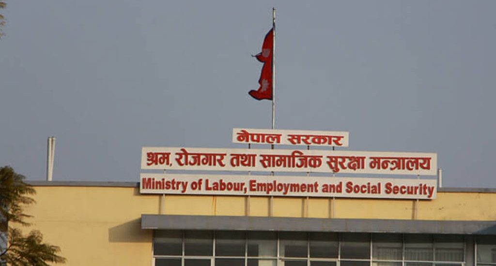 श्रमिक सुरक्षाका लागि पाँचवर्षे राष्ट्रिय कार्यक्रम सार्वजनिक