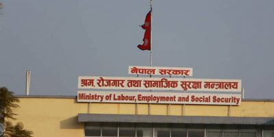 श्रमिक सुरक्षाका लागि पाँचवर्षे राष्ट्रिय कार्यक्रम सार्वजनिक