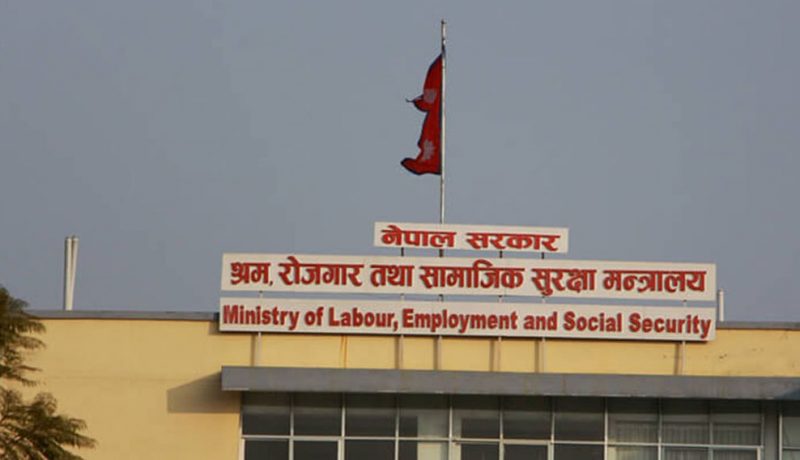 श्रमिक सुरक्षाका लागि पाँचवर्षे राष्ट्रिय कार्यक्रम सार्वजनिक