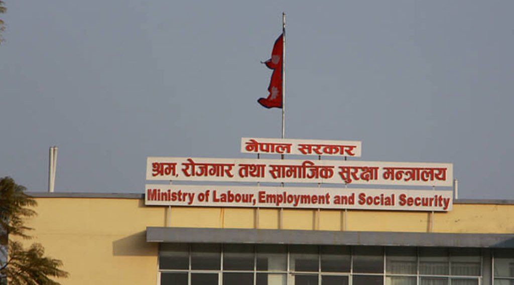 श्रमिक सुरक्षाका लागि पाँचवर्षे राष्ट्रिय कार्यक्रम सार्वजनिक
