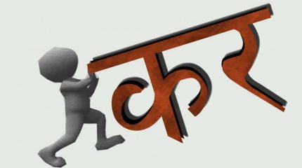 मधेश प्रदेशमा सवारी, घरजग्गा र मनोरञ्जन कर वृद्धि