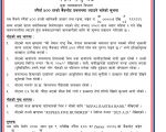नेपाल राष्ट्र बैंकद्वारा नयाँ ५०० रुपैयाँ नोट प्रचलनमा