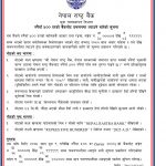 नेपाल राष्ट्र बैंकद्वारा नयाँ ५०० रुपैयाँ नोट प्रचलनमा
