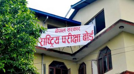 कक्षा १२ को नतिजा सार्वजनिक, उत्तीर्ण दर ६९.७५ प्रतिशत