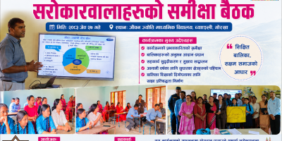 बालिका शिक्षा कार्यक्रमको समीक्षा सम्पन्न, उपलब्धि र आगामी कार्यदिशामाथि छलफल