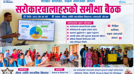 बालिका शिक्षा कार्यक्रमको समीक्षा सम्पन्न, उपलब्धि र आगामी कार्यदिशामाथि छलफल