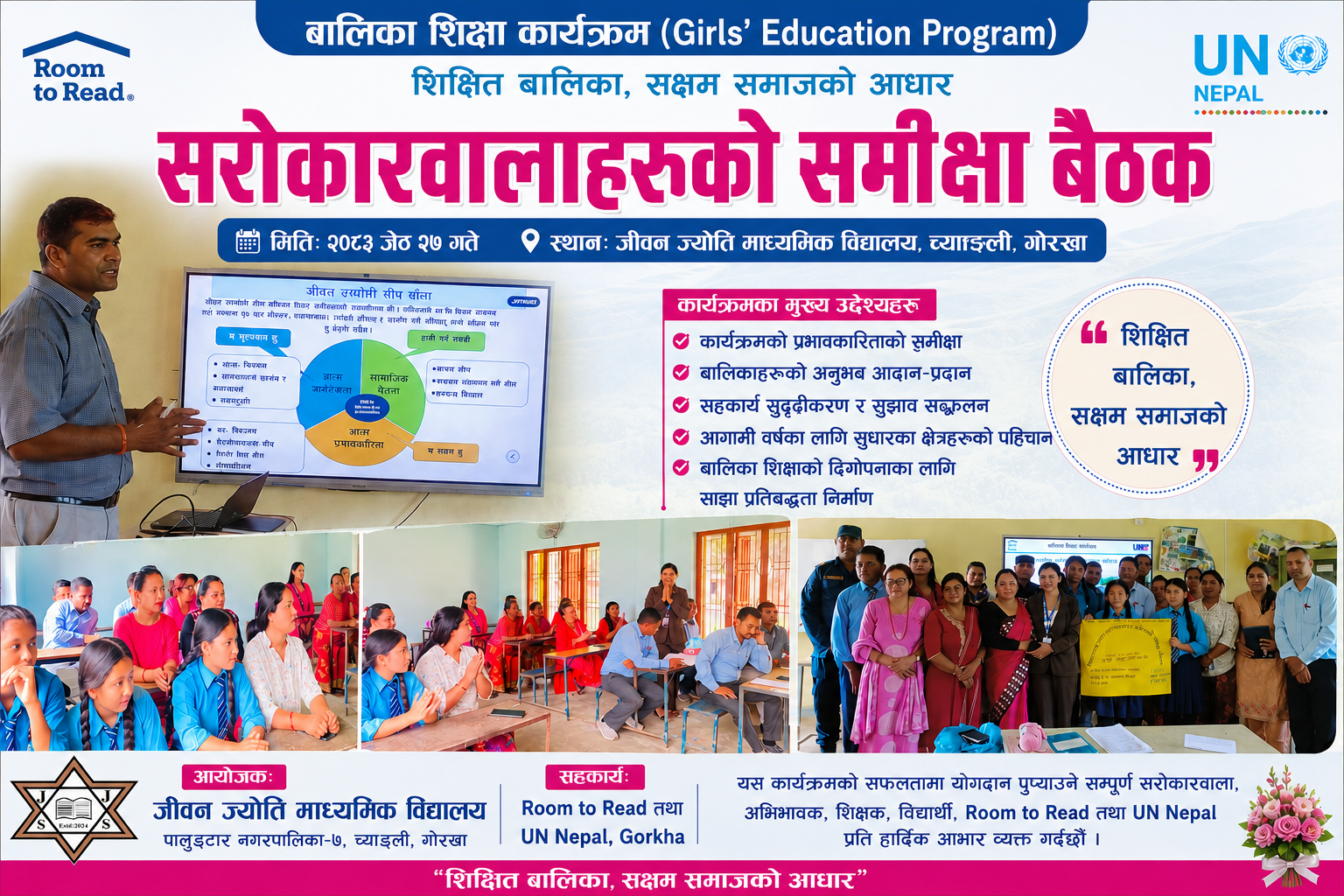बालिका शिक्षा कार्यक्रमको समीक्षा सम्पन्न, उपलब्धि र आगामी कार्यदिशामाथि छलफल