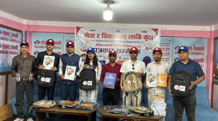 १९ जिल्लाका करिब ३ हजार विद्यार्थीलाई शैक्षिक सामग्री वितरण गर्ने घोषणा