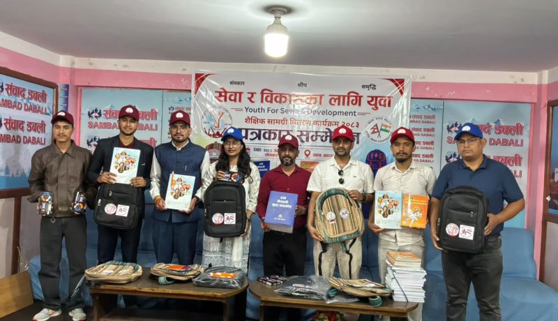 १९ जिल्लाका करिब ३ हजार विद्यार्थीलाई शैक्षिक सामग्री वितरण गर्ने घोषणा