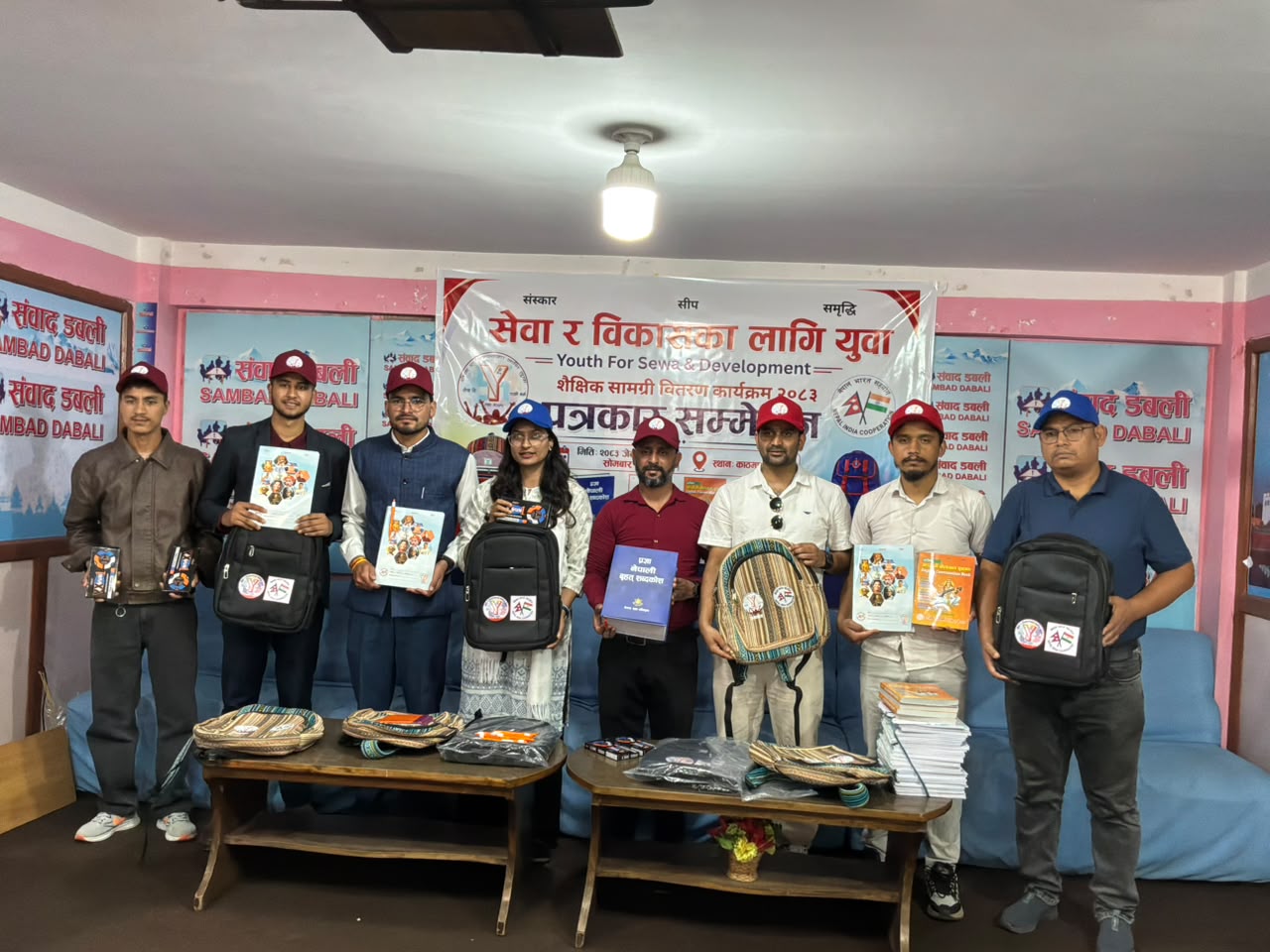 १९ जिल्लाका करिब ३ हजार विद्यार्थीलाई शैक्षिक सामग्री वितरण गर्ने घोषणा