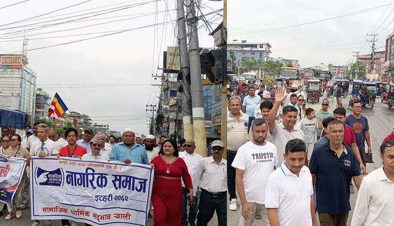 देवानगञ्ज घटनापछि कल्याणपुरमा हिन्दु–मुस्लिम समुदायको संयुक्त सद्भाव र्‍याली