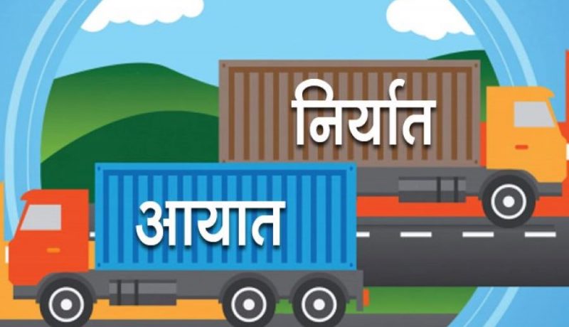 दुई महिनामै चार खर्ब नाघ्यो नेपालको आयात