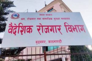 दुई कम्पनीको श्रम इजाजतपत्र खारेज गर्ने प्रक्रिया अघि बढ्यो