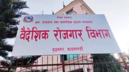 दुई कम्पनीको श्रम इजाजतपत्र खारेज गर्ने प्रक्रिया अघि बढ्यो
