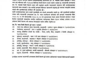 दशैँमा ग्यास वितरण सहज बनाउन उपत्यकामा ११ बिक्री केन्द्र तोकिए