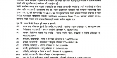 दशैँमा ग्यास वितरण सहज बनाउन उपत्यकामा ११ बिक्री केन्द्र तोकिए