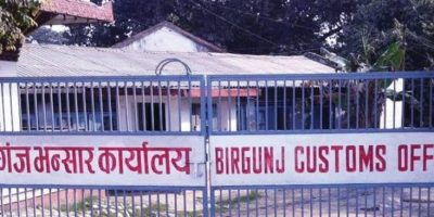 वीरगञ्ज भन्सारले असोजमा लक्ष्यभन्दा बढी राजस्व उठायो
